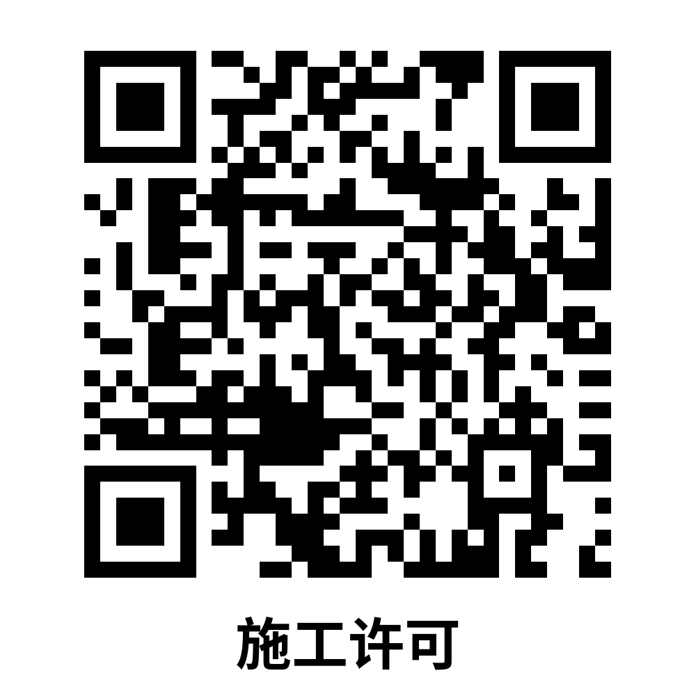 办事二维码